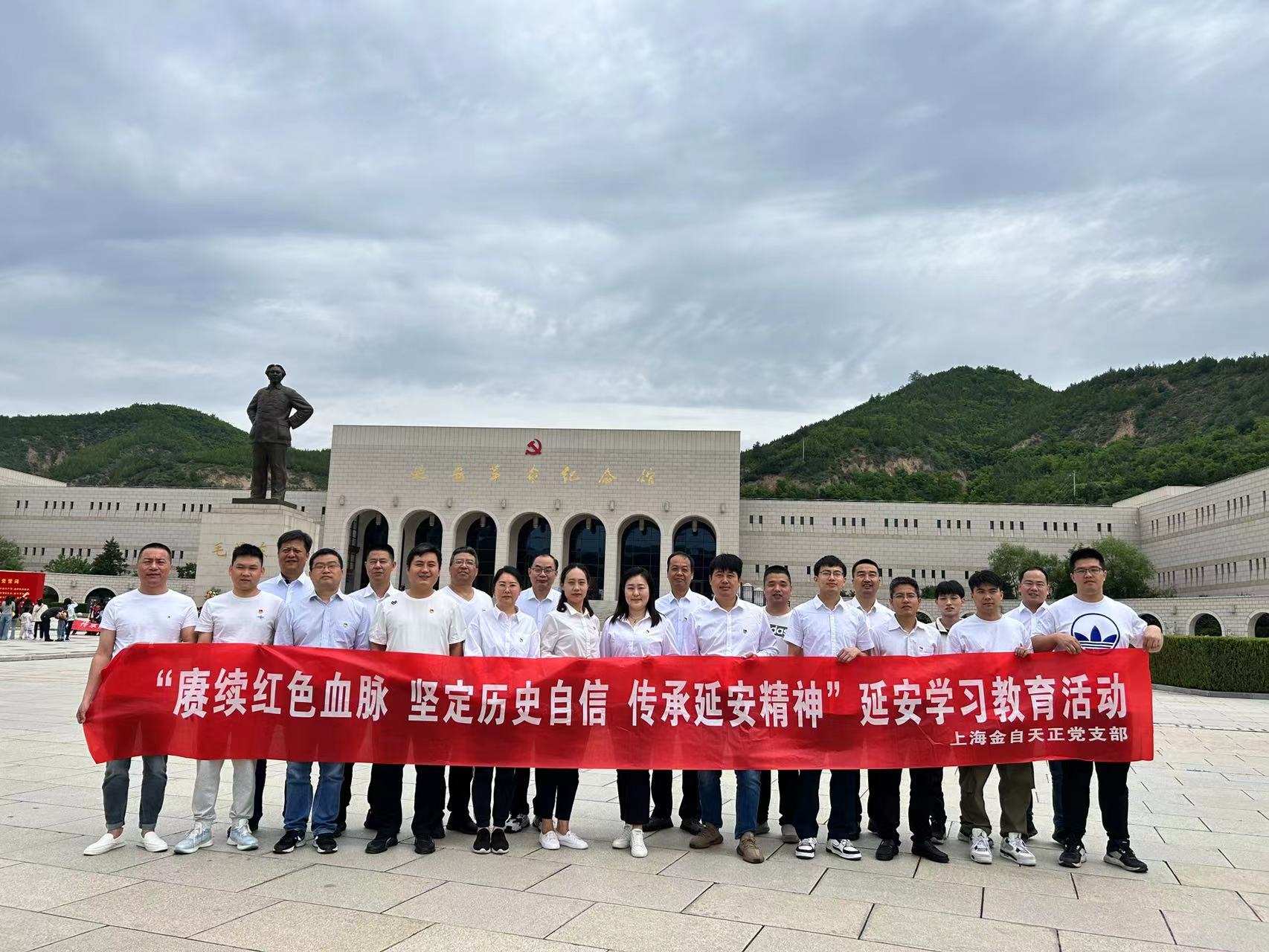 赓续红色血脉，坚定历史自信，传承延安精神